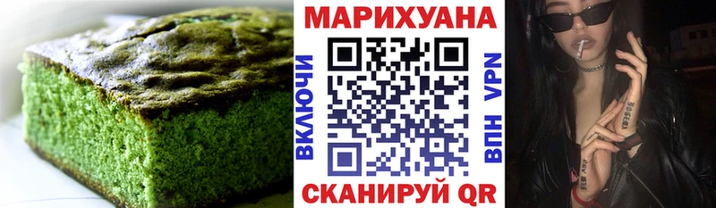 Еда ТГК марихуана  Стрежевой 