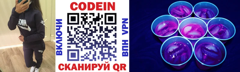 где можно купить наркотик  блэк спрут ссылка  Кодеиновый сироп Lean Purple Drank  shop Telegram  Стрежевой 