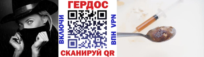ГЕРОИН белый  закладка  Стрежевой 