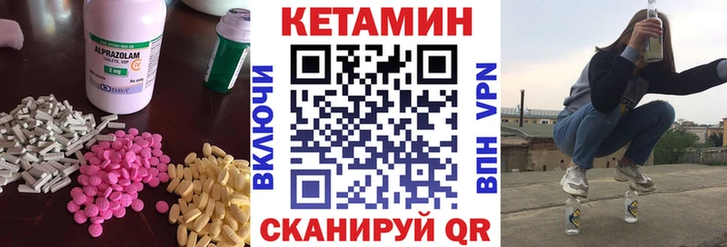 Кетамин ketamine  магазин продажи   Стрежевой 