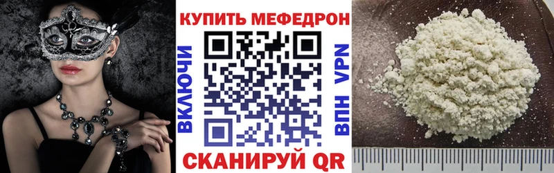 Меф мука Стрежевой