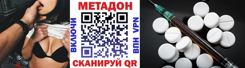 дарнет шоп  Стрежевой  МЕТАДОН кристалл 
